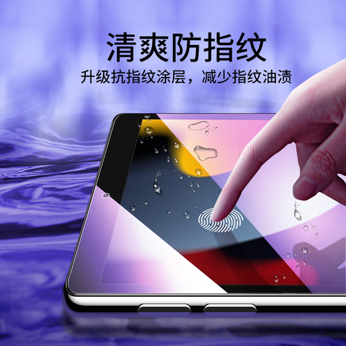 适用ipad2021钢化膜10.2英寸2022苹果新款air5平板mini6/5全屏ipadpro11/12.9贴膜ipad10/9/8/7高清4/3/2保护 - 图1