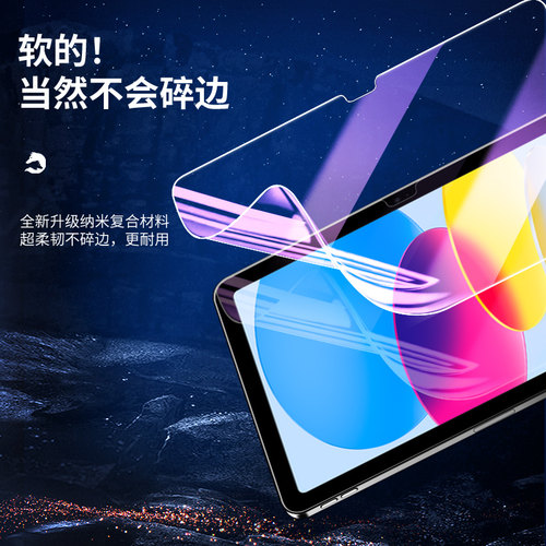 适用ipad2021水凝膜10.9英寸2026苹果平板air5/8钢化膜mini6/5全屏4/3/2贴膜ipad10/9/8/7保护ipadpro11/12.9 - 图2