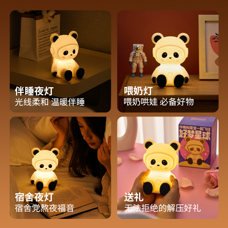 POCOCO蔻宝拍拍灯熊猫拍拍灯卧室小夜灯婴儿伴睡喂奶起夜灯床头灯