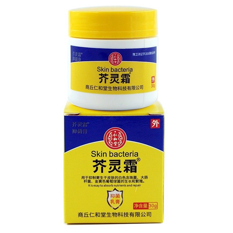 疥灵霜乳膏硫磺软膏皮肤抑菌止痒湿疹婴儿儿童除疥阴虱子药房专用_虎窝淘