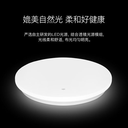 雷士照明led吸顶灯简约现代灯具圆卧室灯入户灯走廊过道灯阳台灯 - 图2