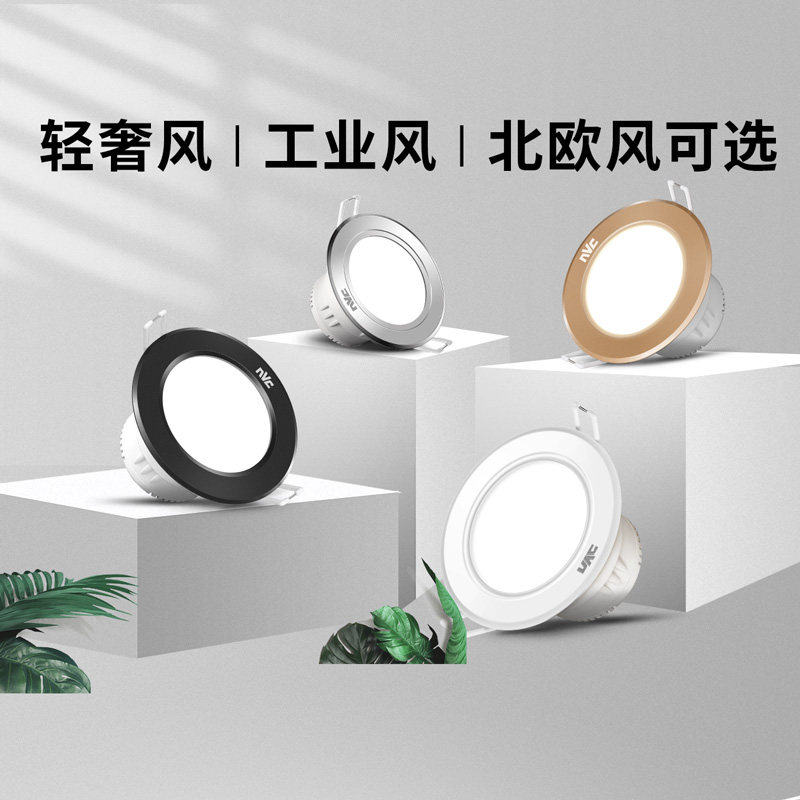 雷士照明led天花嵌入式装饰灯天花灯射灯筒灯孔灯洞灯客厅过PDD_虎窝淘