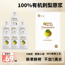 Prickly Pear Virgin Pulp Official Flagship Store Guizhou Prickly Pear Juice Raw Pulp NFC Raw Juice Natural VC Juice Freshly Squeezed