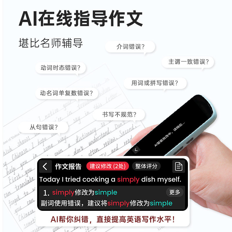  倾听者吧啦吧啦电子辞典