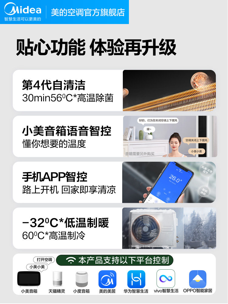 美的风锦立式2 /3匹【大风口】 美的传祥空调