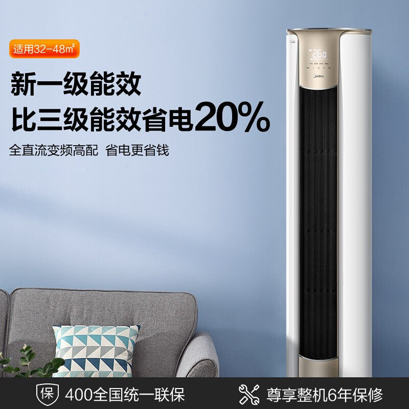 美的锐云3匹新一级能效变频柜机 美的传祥空调