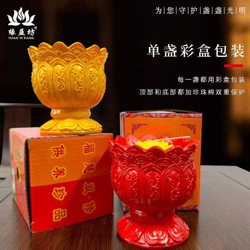 精美高档24小时莲花酥油灯阻燃外容器外容器家用寺庙供佛蜡烛,淘宝优惠券,粉丝福利购,淘宝优惠卷