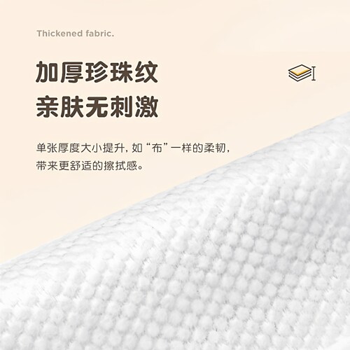 名靓干湿两用加厚纯珍珠纹棉柔巾卸妆洗脸巾一次性洁面巾无菌化妆 - 图1