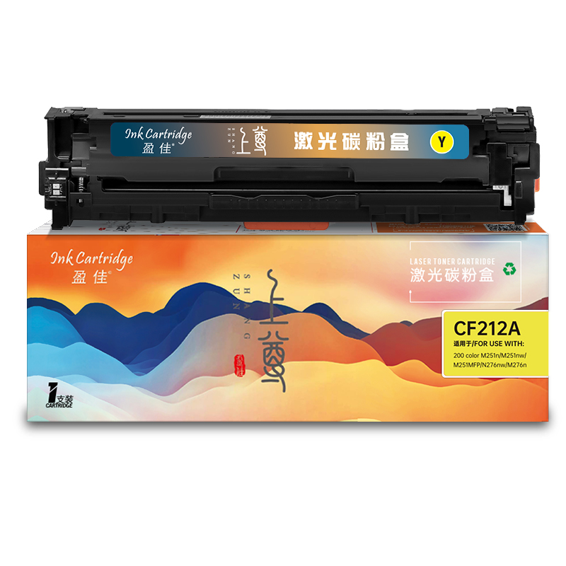 盈佳（YJ）CF210X/CF211A/CF212A/CF213A 硒鼓 上尊系列 彩色 适用于惠普HP Laserjet Pro 200 color M251n - 图1