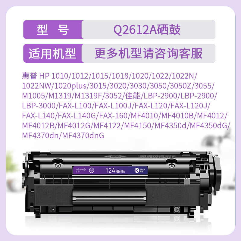 盈佳适用于惠普m1005硒鼓12a易加粉1020plus碳粉盒1010墨粉盒laserjetm1005mfp打印机耗材1018 2612 hp1020 - 图1