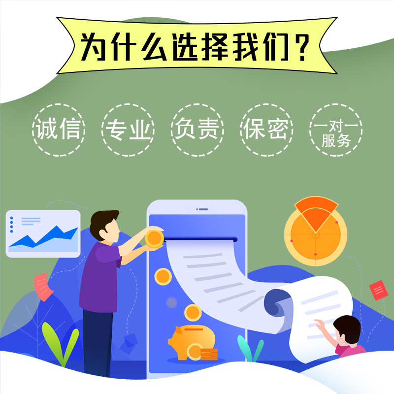 税务咨询财务咨询代会计报税做账合并报表制作收支明细旧乱账整理-图2