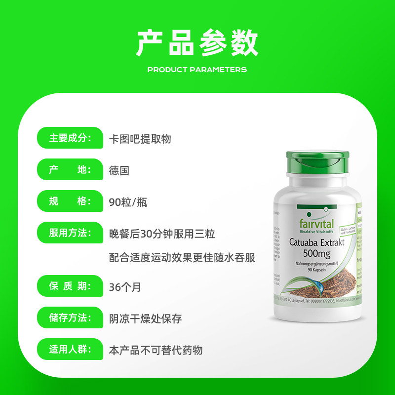 德国fairvital激素增肌持久睾丸酮 Fairvital医药海外其他膳食营养补充剂