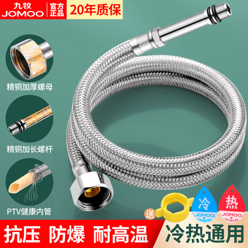 九牧冷热水龙头进水软管不锈钢编织管水槽菜盆水笼头软连接尖头管 - 图0