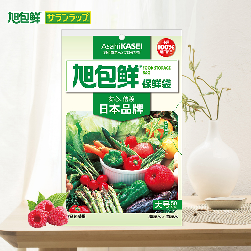 旭包鲜  抽取式保鲜袋冰箱食物收纳袋子PE食品分装袋大中小 五套