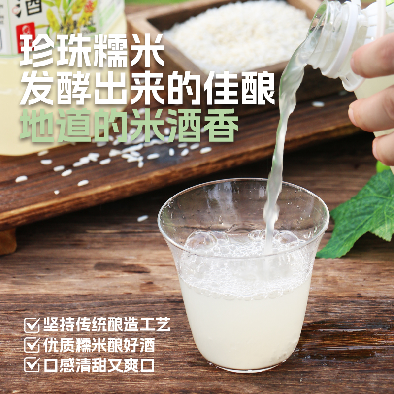 百年老字号 鲁源兴 鲜榨糯米酒 5斤 双重优惠折后￥25.9包邮