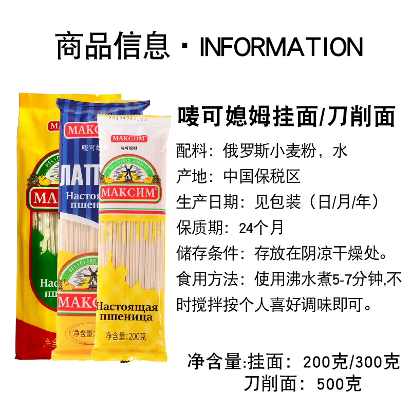 俄罗斯进口挂面速食面条无盐刀削面早餐速食袋装 - 图2