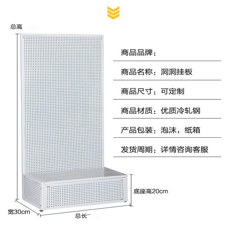 Hole plate shelf floor-standing mobile phone accessories