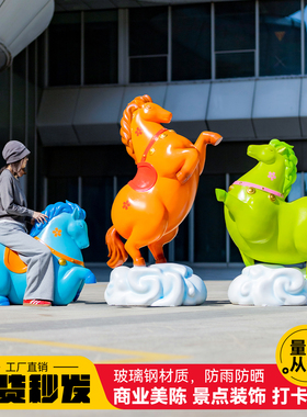 新年马雕塑2026春节商场美陈景区网红打卡装饰卡通生肖马元旦摆件