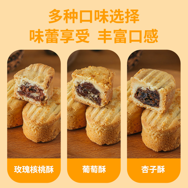 葡萄树奶皮酥新疆特色奶皮子中式糕点下午茶点心伴手礼盒,淘宝优惠券,粉丝福利购,淘宝优惠卷