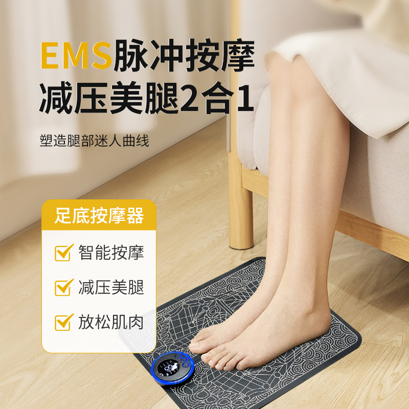 EMS微电流脉冲充电懒人甩脂减小腿穴位按摩脚垫瘦运动足部美腿垫A