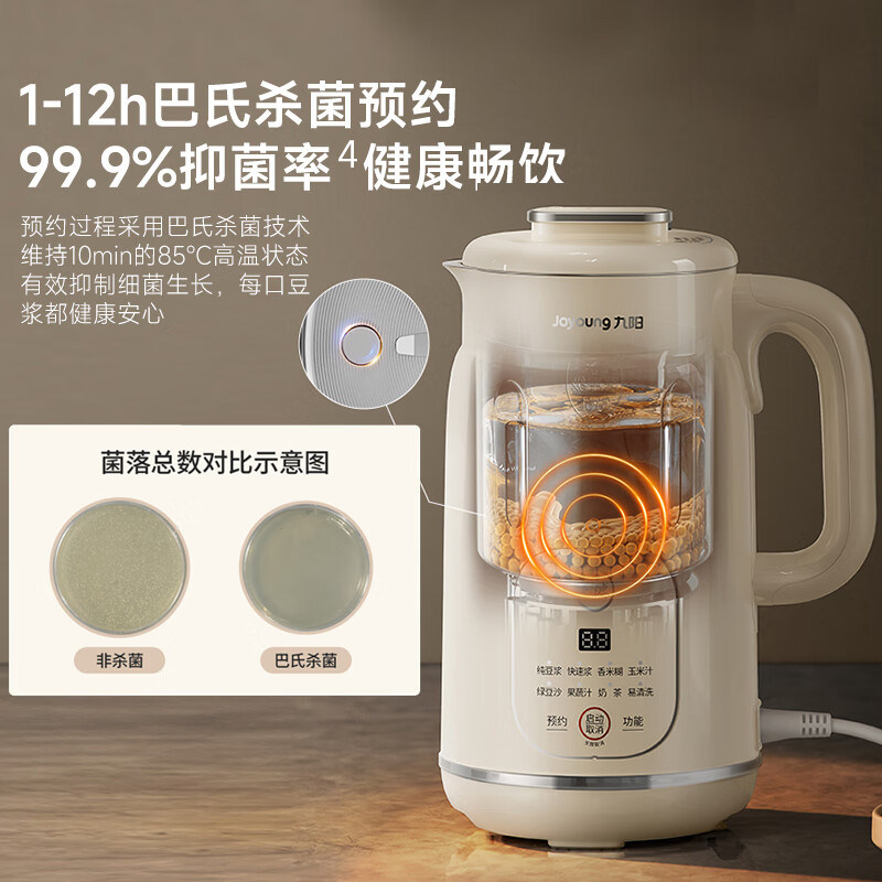 九阳豆浆机全自动家用小型多功能官方轻音破壁机2-5人免过滤D290,淘宝优惠券,粉丝福利购,淘宝优惠卷