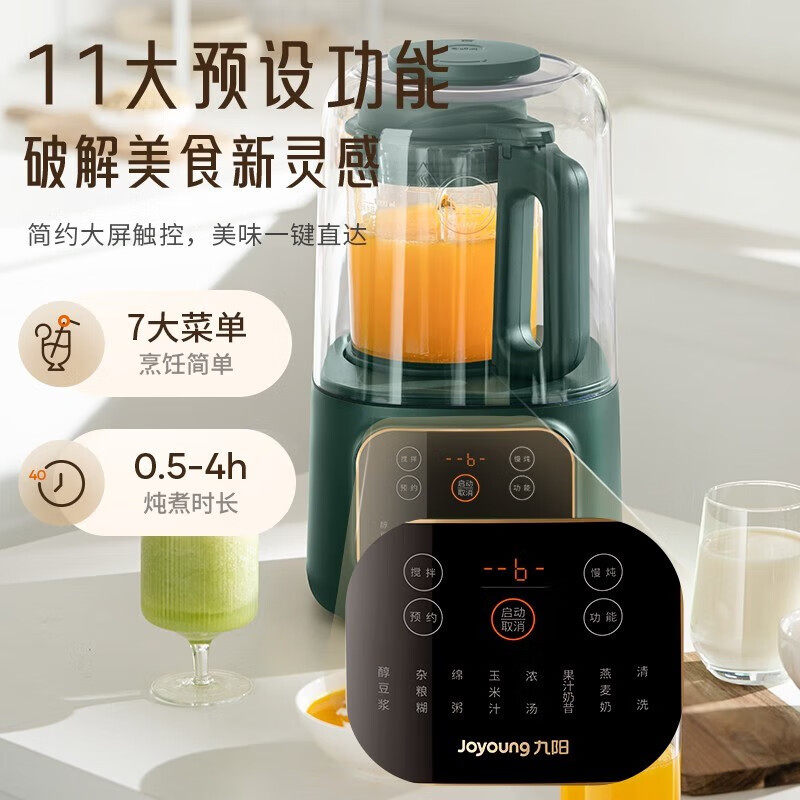  九阳逸景破壁机