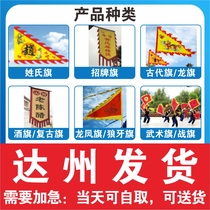 The flag of the ancient flag of the state of the State of the State of the State of the State of the State of the State Flag of the flag Wolf of the flag of the State of the State Flag the flag of the State Flag