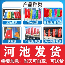 River Pool Five Colorful Flags Flying Flags Outdoor Decorated Red Flag Site Banner Celebration Banner Advertising Banner Print Logo Banner