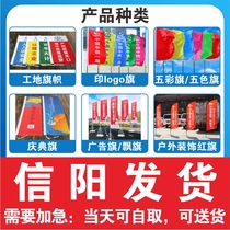 Xinyang Colorful Banner Five Color Flags Flying Flags Outdoor Decorated Red Flag Site Banner Celebration Banner Advertising Banner Print Logo Banner