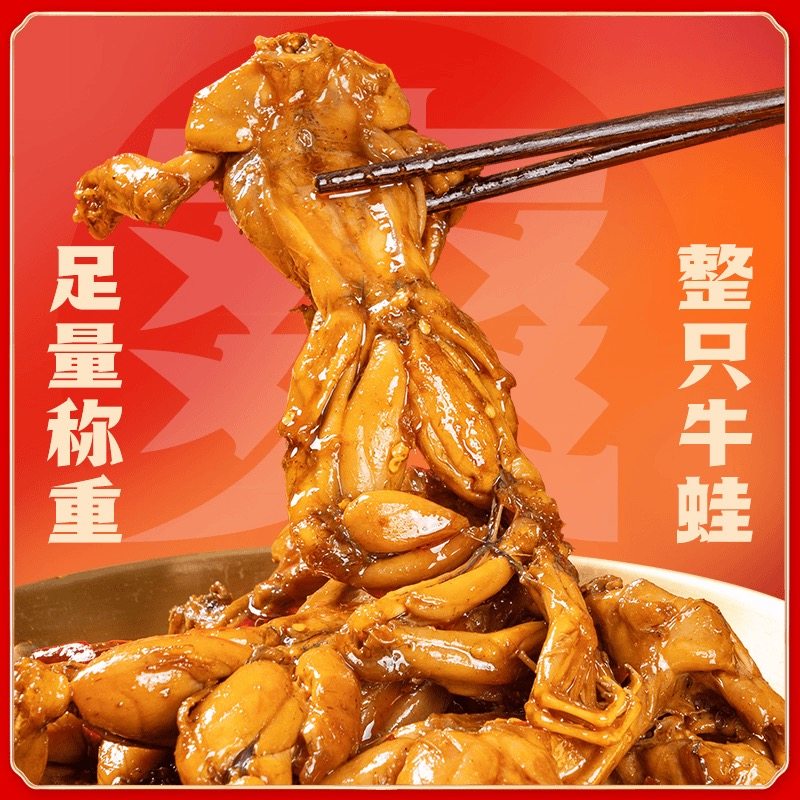 【拍二发三】周大美辣卤牛蛙香辣海鲜开袋即食鲜嫩速冻饱满肉质,淘宝优惠券,粉丝福利购,淘宝优惠卷