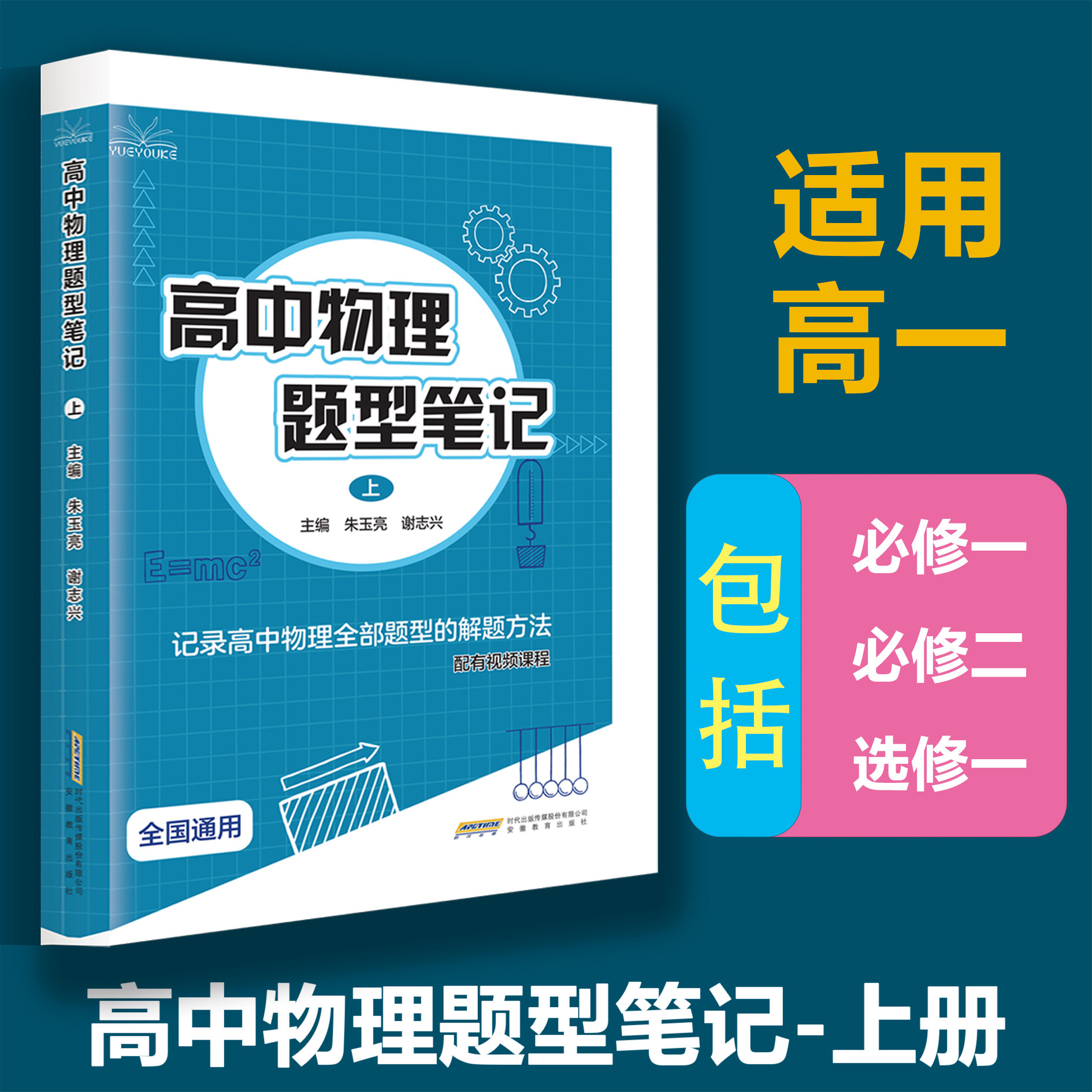 2026阅优课高中物理题型笔记