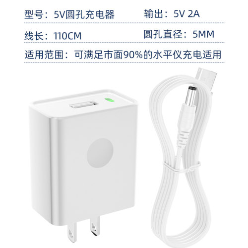 水平仪充电器圆头通用快充红外线水平仪电池超大容量通用配件大全 - 图3
