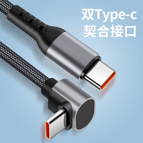 短款0.15/0.25/0.5/1米充电宝专用短线双type c车载carplay数据线适用华为苹果iPhone14/17弯头pd快充电线 - 图2