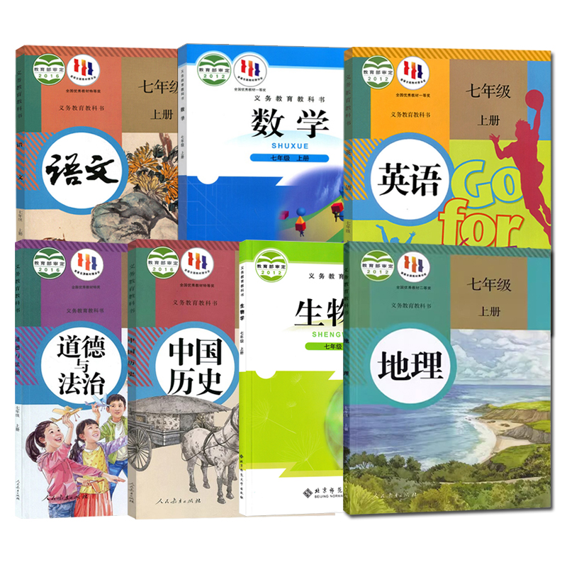 四川使用2024新版初中7七年级上册课本全套7本初一上册语文数学英语历史道德与法治地理生物书人教版教材教科书北师华师大星球仁爱-图3