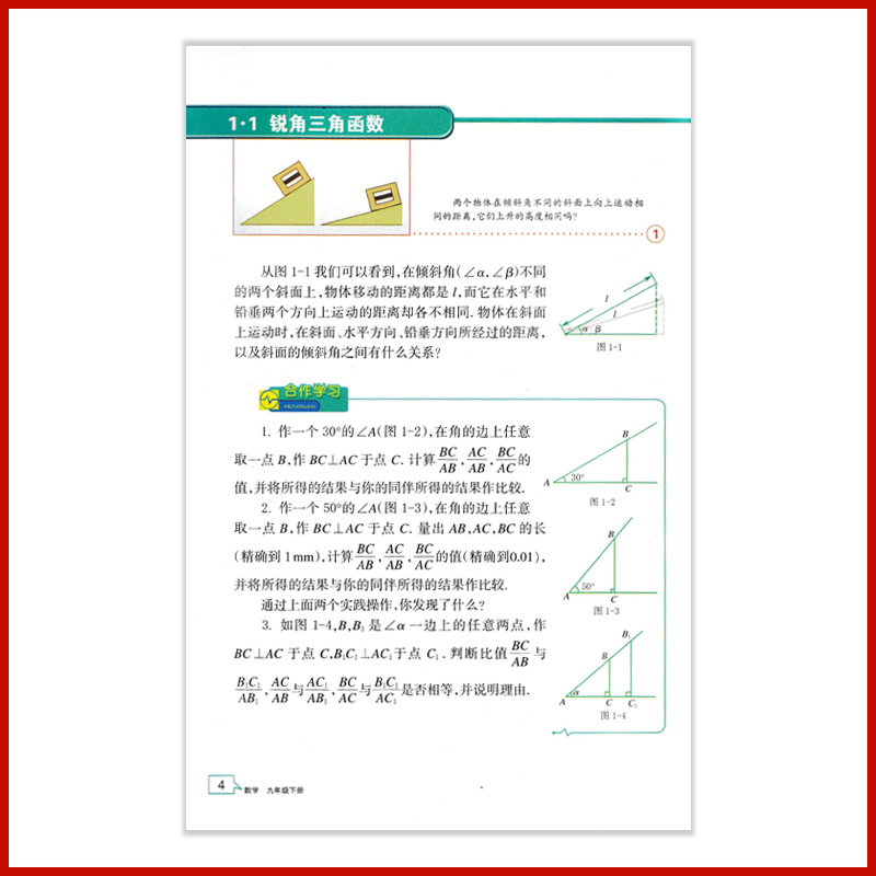 正版2024新版初中9九年级下册数学书浙教版课本教材教科书初3三下册数学书浙江教育出版社九年级下册数学课本浙江版数学九下数学书