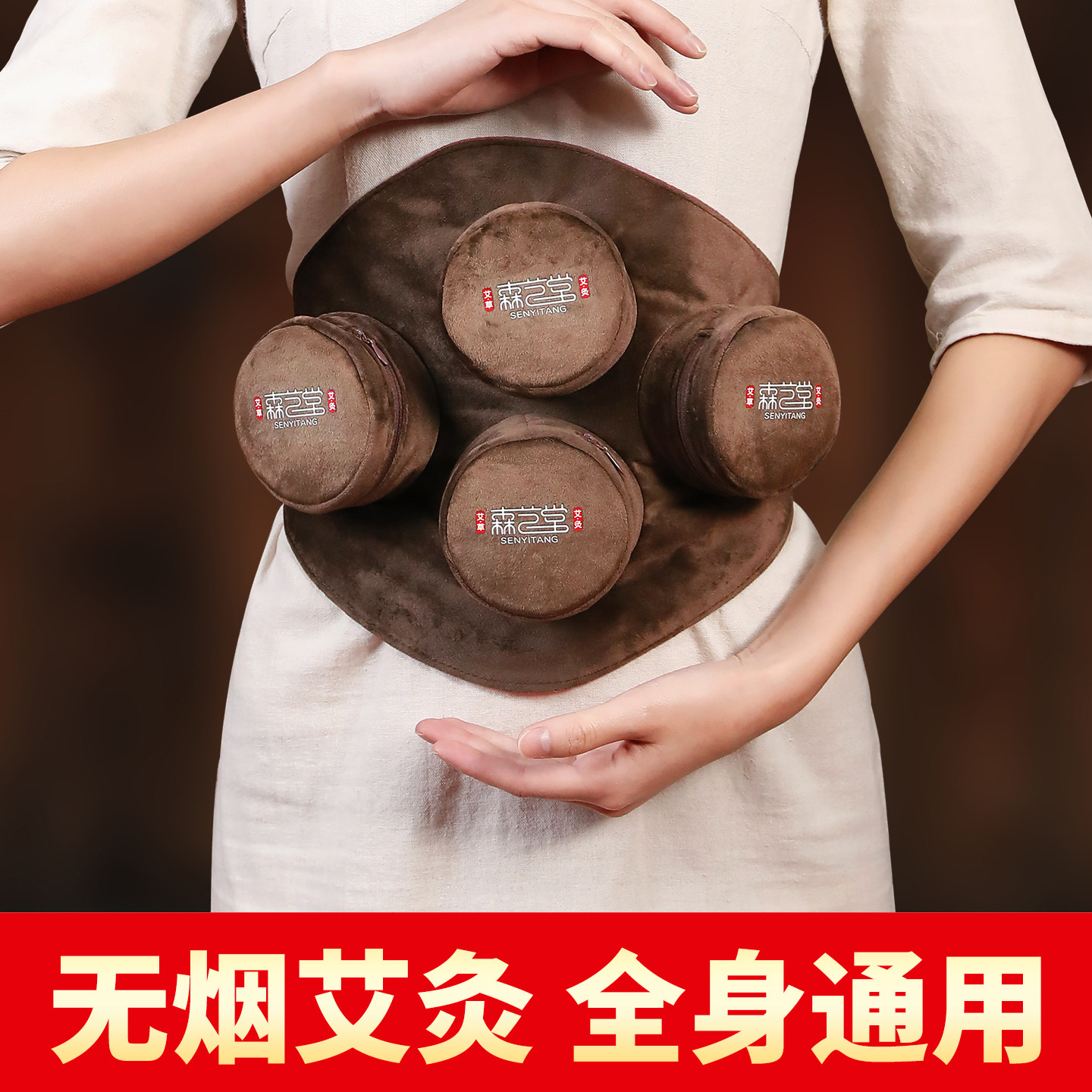 艾灸盒随身灸家用悬灸温灸器具全身通用热敷袋铜盒无烟包布套便携,淘宝优惠券,粉丝福利购,淘宝优惠卷