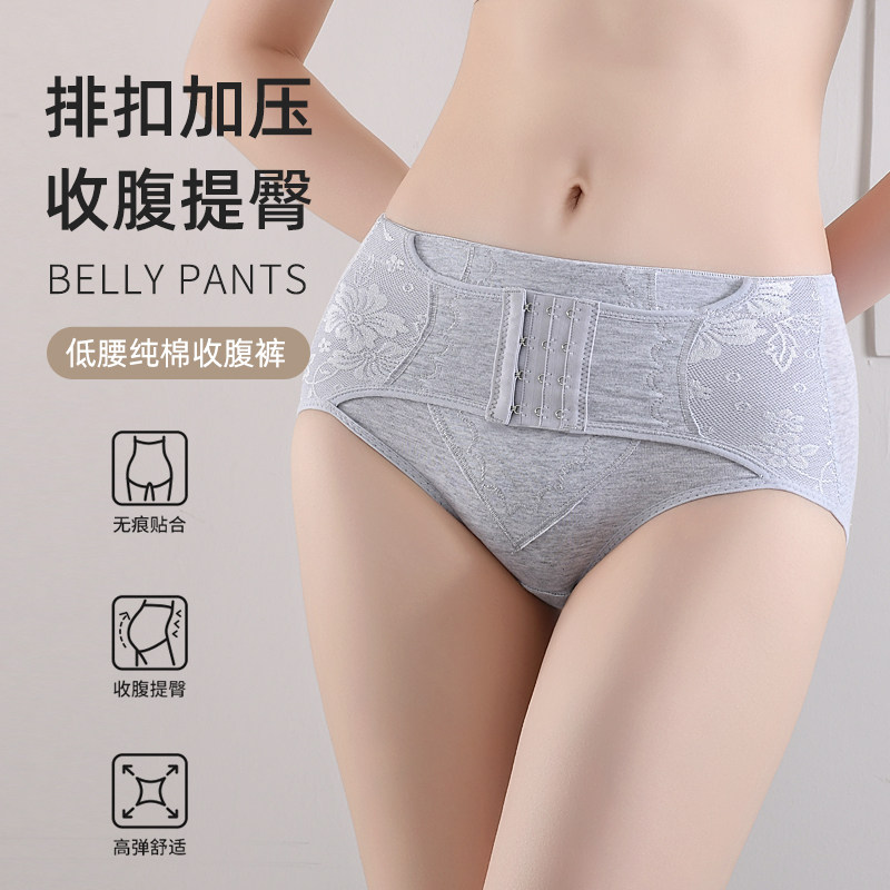 2025纯棉低腰收腹内裤女强力收小肚子产后提臀塑身美体裤亲肤透气,淘宝优惠券,粉丝福利购,淘宝优惠卷