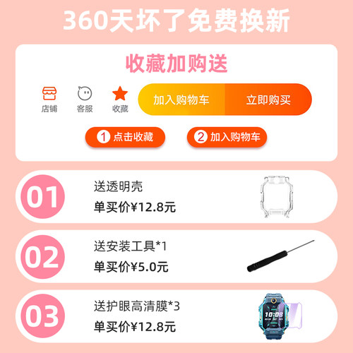 适用于小天才电话手表表带z9/z8/z7/z6pro防刮耐磨卡通立体硅胶运动替换手腕带d2/z10/z7s防水透明保护壳配件 - 图0