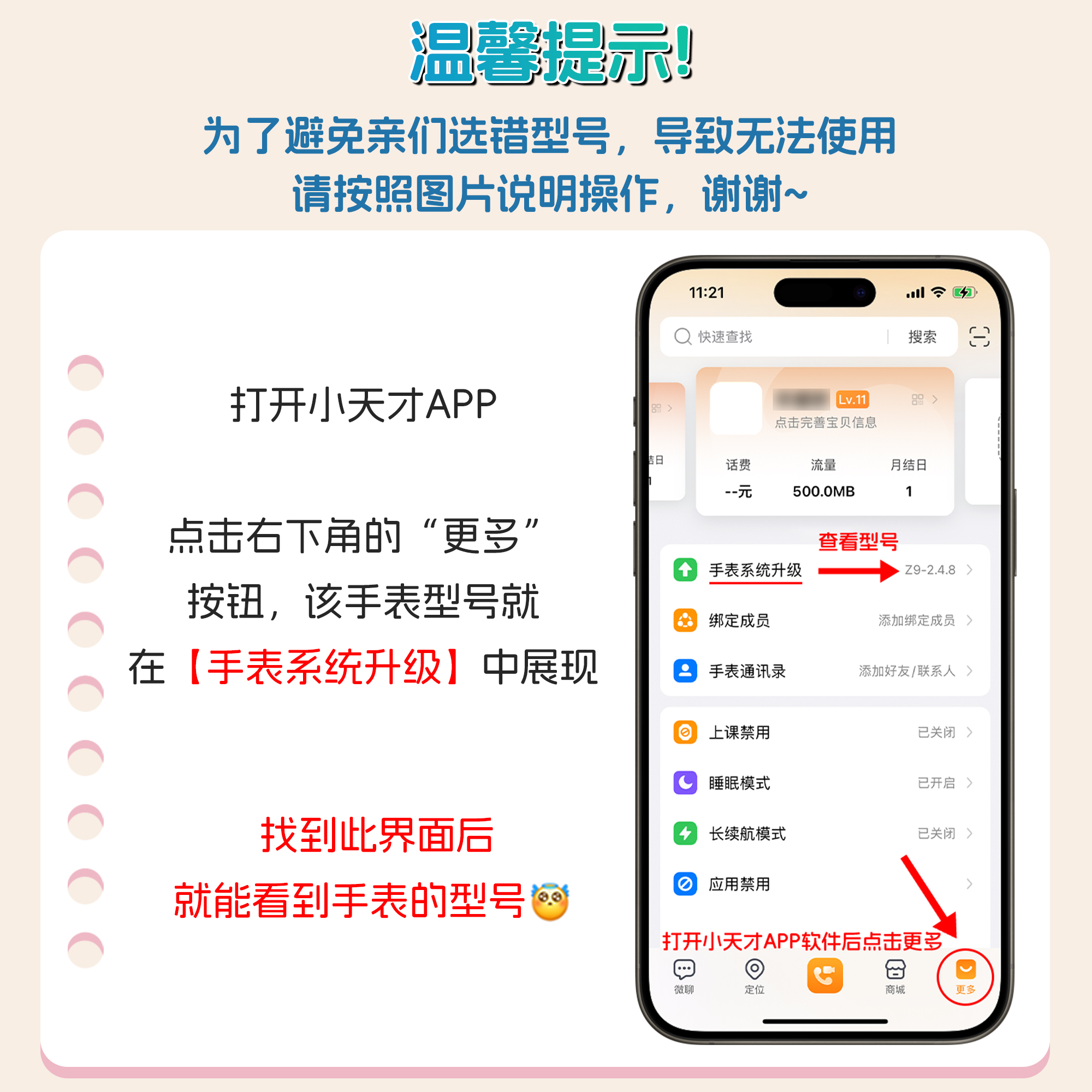 【限量款串珠挂绳】适用小天才电话手表z10表带z11/z10炫彩挂脖d5/d2蝴蝶z8a/q1a/z7s/d3儿童z6pro防摔保护壳 - 图0