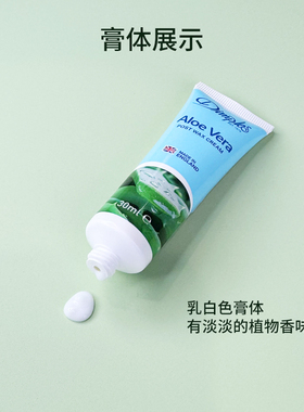 Dimplets/杜碧丝芦荟霜30ml