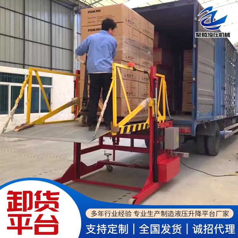移动式卸货平台仓储物流装卸货平台可移动小型升降货梯装卸车平台 - 图2