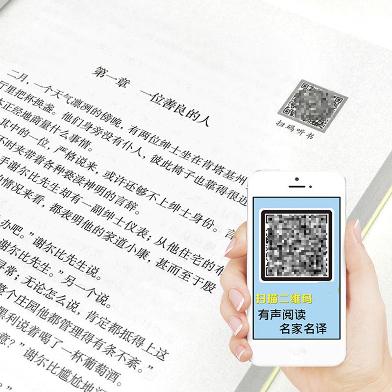 堂诘诃德有声伴读名家全译本无删减塞万提斯外国文学小说完整原版世界名著青少年初高中小学生读课外书籍堂吉唐吉柯德诃德辽海_虎窝淘