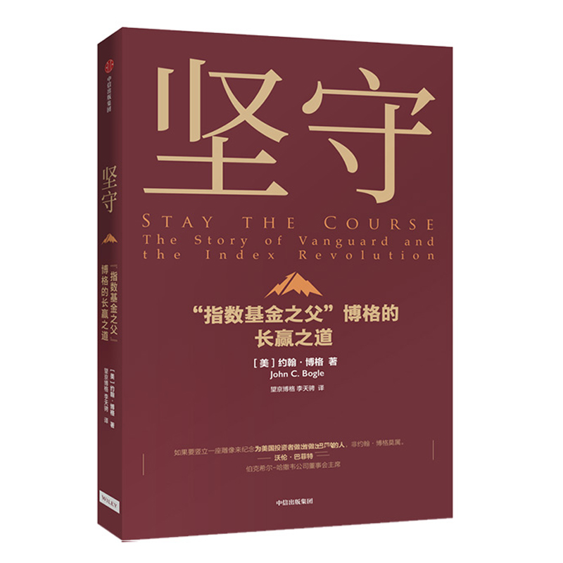 坚守+苏世民我的经验与教训中信出版社**书籍黑石集团创始人的投资人生管理学类企业运营经营团队商业思维原则创业方面的书籍-图1