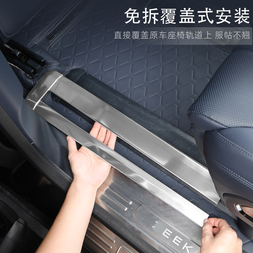 适用于极氪9x车内饰座椅滑轨保护条防磨划连体轨道护板改装配件 - 图1