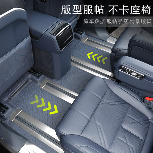 适用于极氪9x车内饰座椅滑轨保护条防磨划连体轨道护板改装配件 - 图0