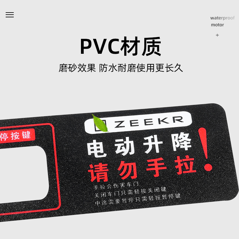 适用于21-25款极氪001/009电动尾门提示贴ZEEKR改警示贴装饰贴纸