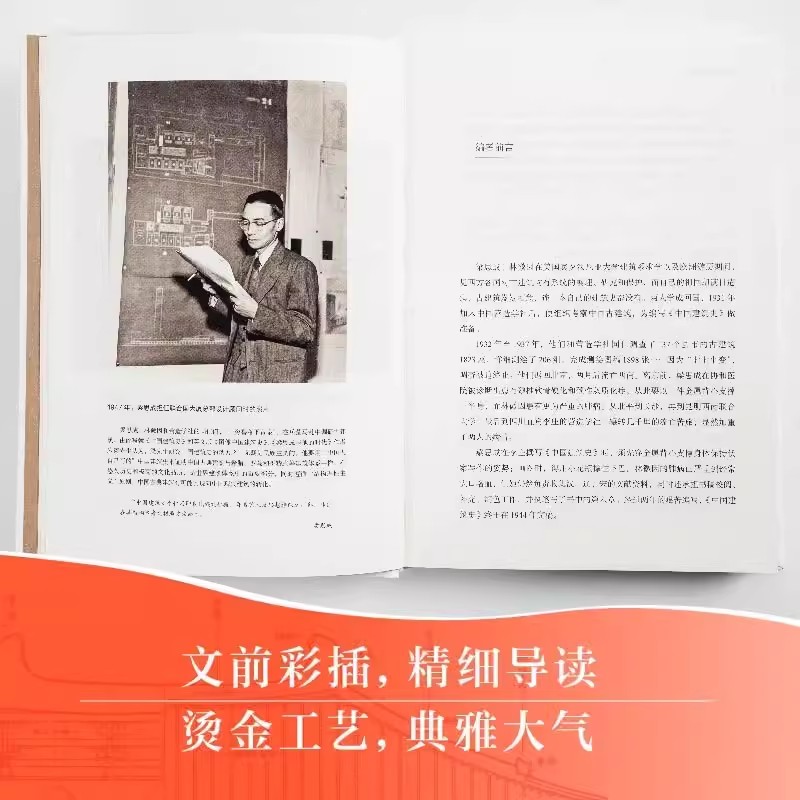 梁思成中国建筑史梁思成著中国建筑技术美学史中华民族居住艺术与生活方式的变迁史天津人民出版社正版 中国民族建筑史室内设计书 - 图2