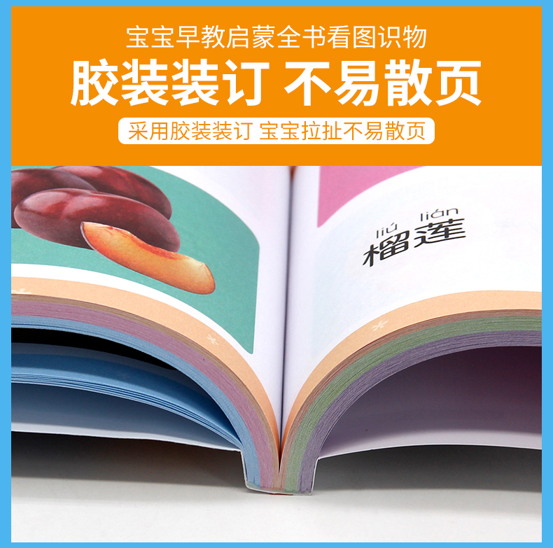 儿童认物大全看图识物图书实物认图幼儿书本早教图片早教书动物1一2到3岁婴儿宝宝书籍婴幼儿启蒙认知吃水果吧水果是什么味道绘本-图2