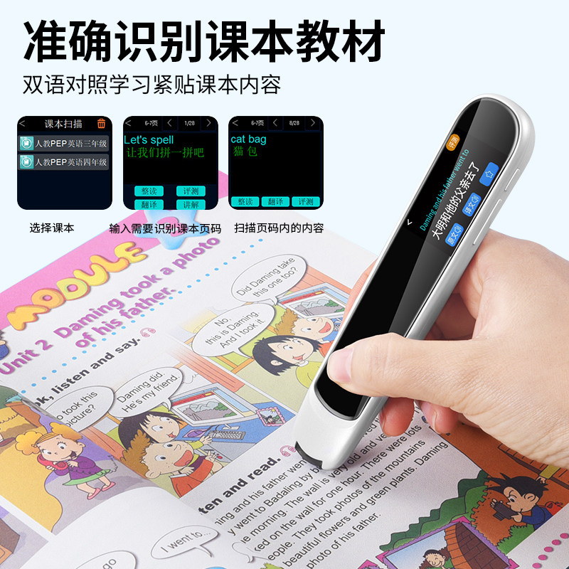 飞凡星初中生词典笔小学生翻译笔 飞凡星电子辞典
