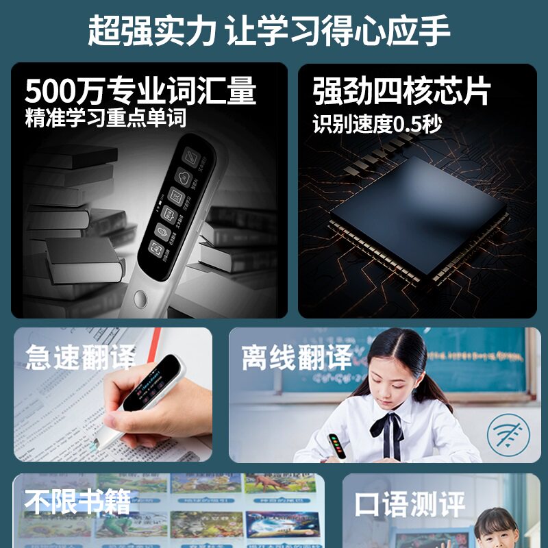 英语智能扫描官方旗舰店学习词典笔 飞凡星电子辞典